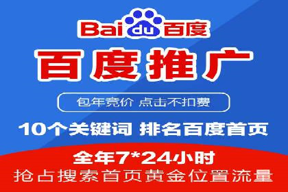 百度推广策略：案例分析如何实现转化